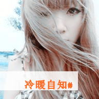 阿宝色带字女生头像推荐 精选阿宝色头像 让你美丽又吸睛