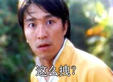 周星驰吐血表情包 爆笑吐血的QQ表情图片