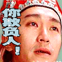 周星驰吐血表情包 爆笑吐血的QQ表情图片
