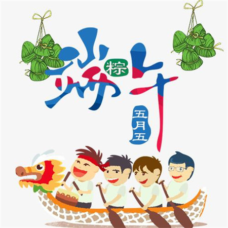 2021端午节可爱卡通图片 朋友圈必备素材合集