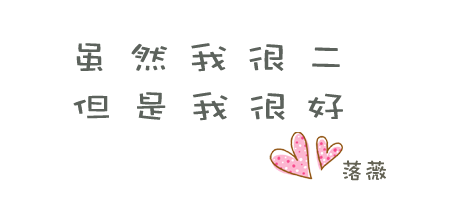 论坛签名图片精选 炫酷闪字图 个性十足