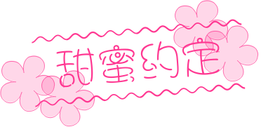 论坛签名图片精选 炫酷闪字图 个性十足