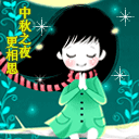 中秋节送月饼表情包 月圆人团圆