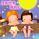 中秋节送月饼表情包 月圆人团圆
