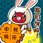 中秋节送月饼表情包 月圆人团圆