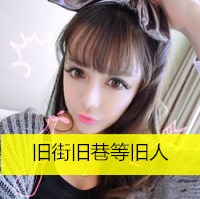 女生超拽萌头像大全 离开后 别后悔。