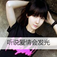女生超拽萌头像大全 离开后 别后悔。