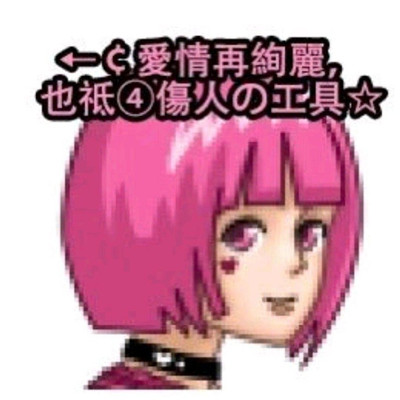 回忆经典葬爱家族头像 爱自己 不受伤