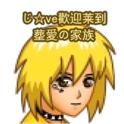 回忆经典葬爱家族头像 爱自己 不受伤