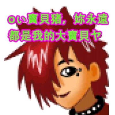 回忆经典葬爱家族头像 爱自己 不受伤