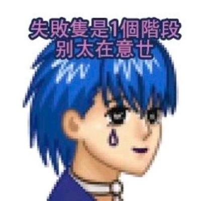 回忆经典葬爱家族头像 爱自己 不受伤