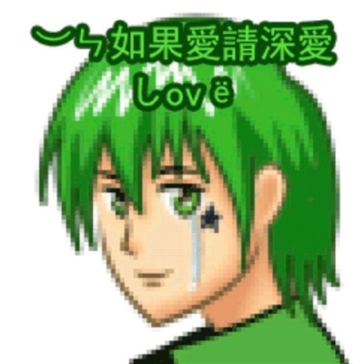 回忆经典葬爱家族头像 爱自己 不受伤