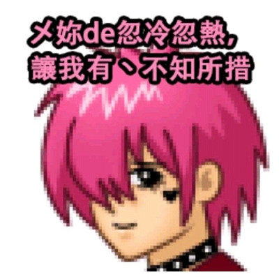 回忆经典葬爱家族头像 爱自己 不受伤