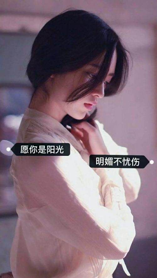 女生版唯美带字皮肤 错过美丽 后悔莫及