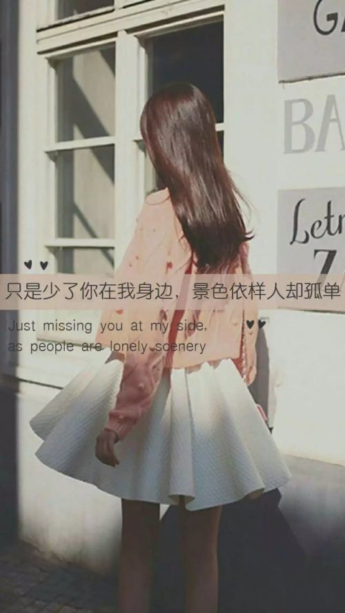 女生版唯美带字皮肤 错过美丽 后悔莫及