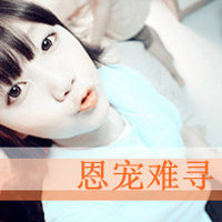 唯美女生带字QQ头像 允许我这样爱你