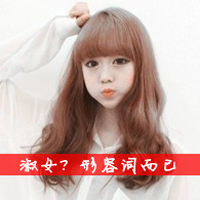 唯美女生带字QQ头像 允许我这样爱你