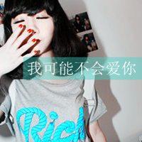 唯美女生带字QQ头像 允许我这样爱你