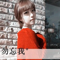 唯美女生带字QQ头像 允许我这样爱你