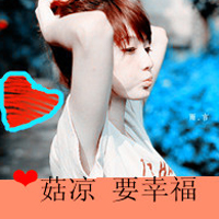 唯美女生带字QQ头像 允许我这样爱你