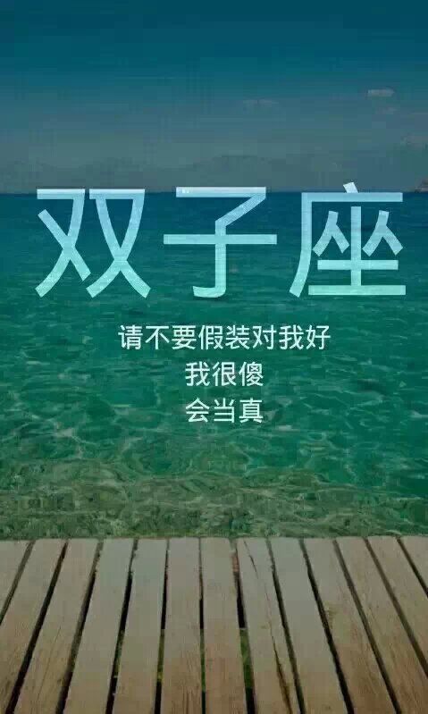 十二星座专属qq美颜皮肤 你只因我钟情于你。