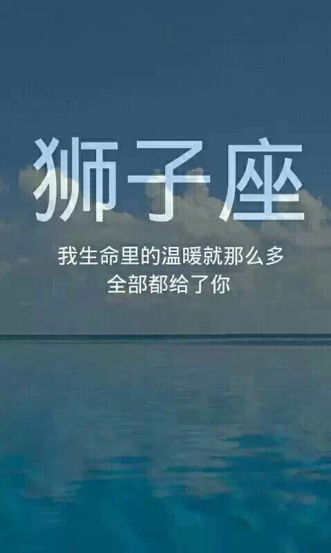十二星座专属qq美颜皮肤 你只因我钟情于你。