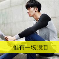 "精选男头图片大全 为你收藏的帅气头像"