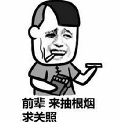 怼人表情包 QQ暴走漫画 带字表情包最新版