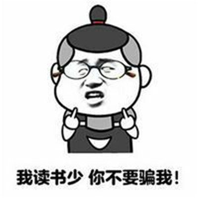 怼人表情包 QQ暴走漫画 带字表情包最新版