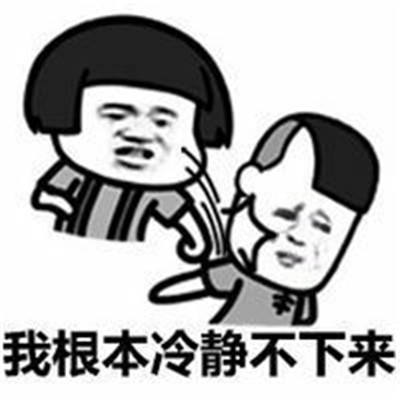 怼人表情包 QQ暴走漫画 带字表情包最新版