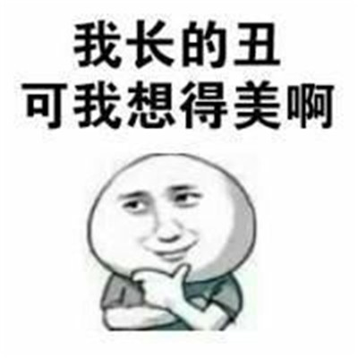 怼人表情包 QQ暴走漫画 带字表情包最新版