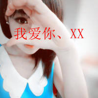 唯美阿宝色女生头像 文字控带字头像精选