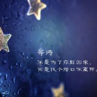 唯美头像设计 听懂的诺言 唯美意境控QQ头像