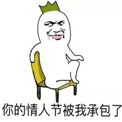 2023情人节表情包大放送 年度浪漫时刻必备