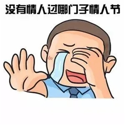 2023情人节表情包大放送 年度浪漫时刻必备