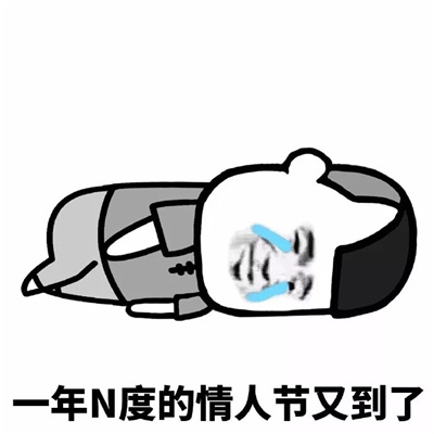 2023情人节表情包大放送 年度浪漫时刻必备