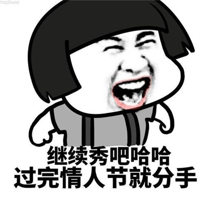2023情人节表情包大放送 年度浪漫时刻必备