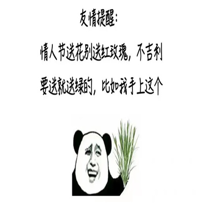 2023情人节表情包大放送 年度浪漫时刻必备