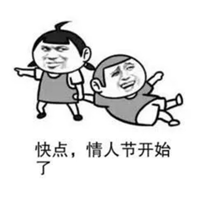 2023情人节表情包大放送 年度浪漫时刻必备