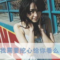 非主流伤感头像 失望尽头不再闹腾