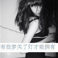 非主流伤感头像 失望尽头不再闹腾