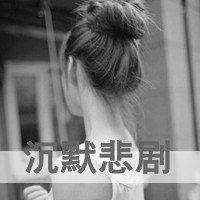 非主流伤感头像 失望尽头不再闹腾
