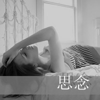 非主流伤感头像 失望尽头不再闹腾