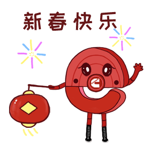 2024跨年夜动态祝福表情合集 跨年必备