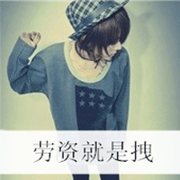 "男生帅气超拽头像排行 拥抱不如外套守护。"