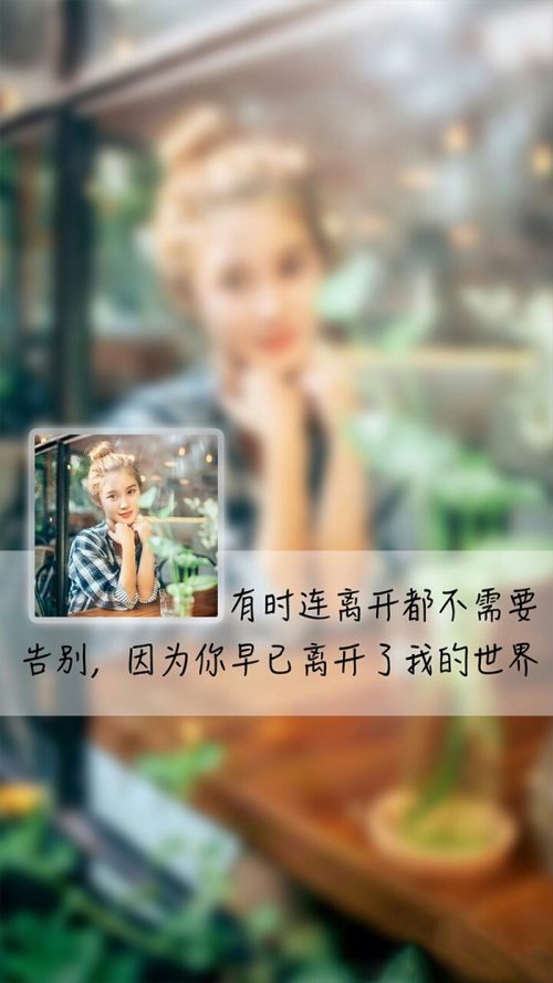 "伤感皮肤 深爱成伤 我在你视线之外 仍在等你回来"
