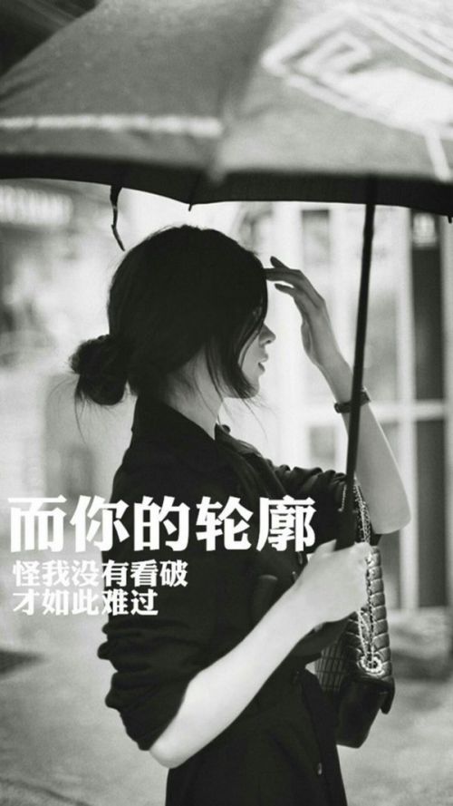 "伤感皮肤 深爱成伤 我在你视线之外 仍在等你回来"