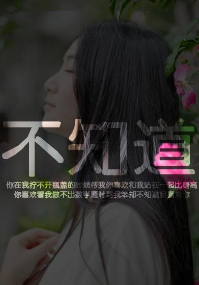 "心碎透明皮肤 我的泪水不及她一滴泪的威力"