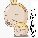 整人新玩法 超牛整人QQ表情