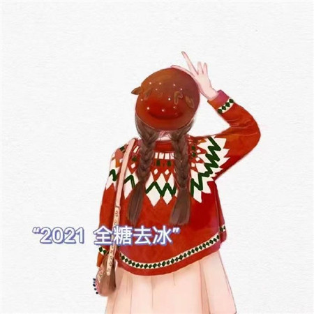 告别2020 迎接2021 超火空间背景图片等你来